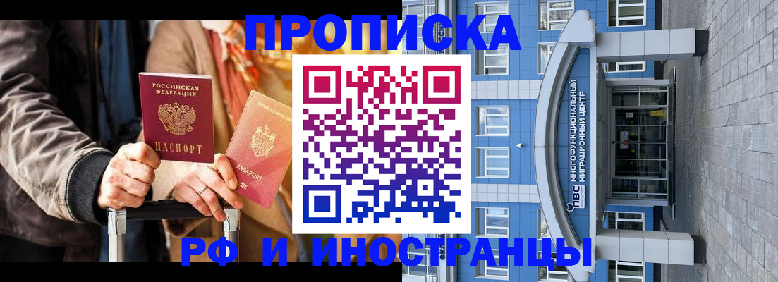 временная регистрация купить в Сердобске