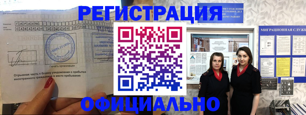 временная регистрация 2025 в Сердобске