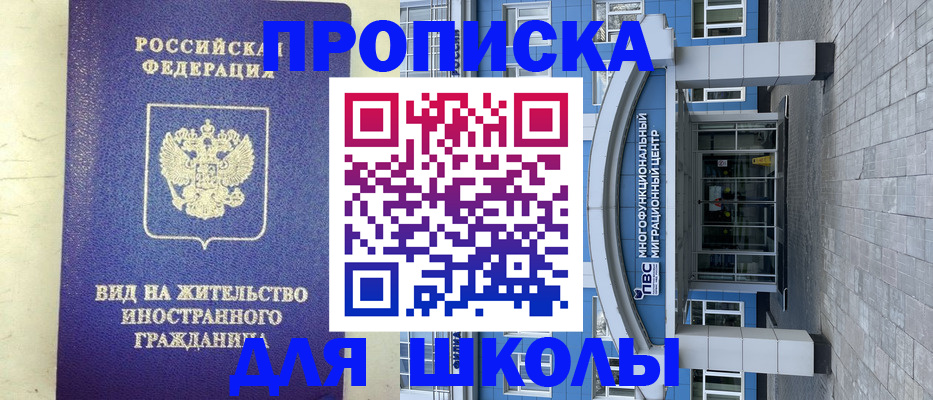 прописка в квартире в Сердобске