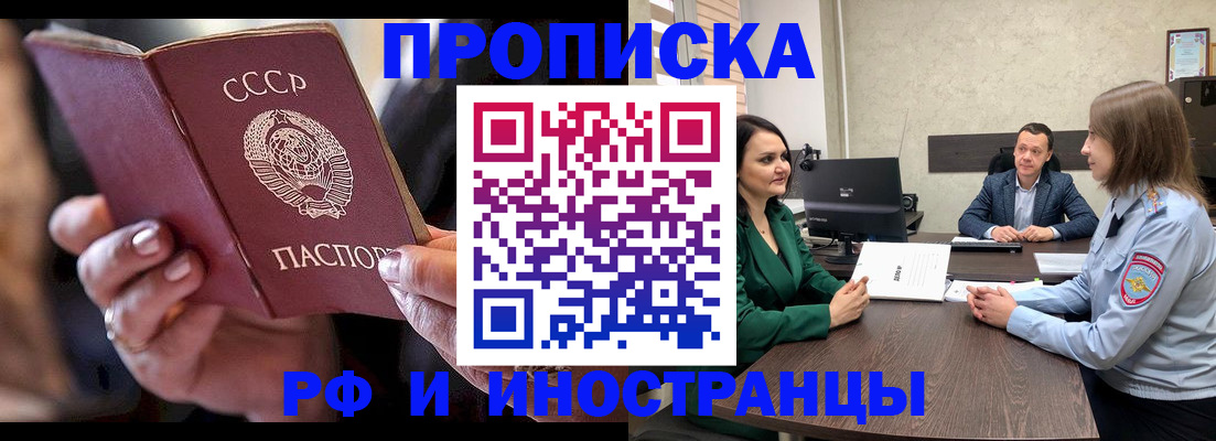 временная регистрация в Сердобске